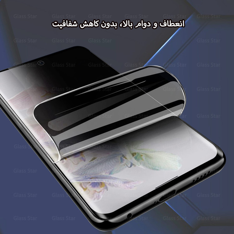 محافظ صفحه نمایش گلس استار مدل NOPRG مناسب برای گوشی موبایل اپل iPhone 17 Pro Max