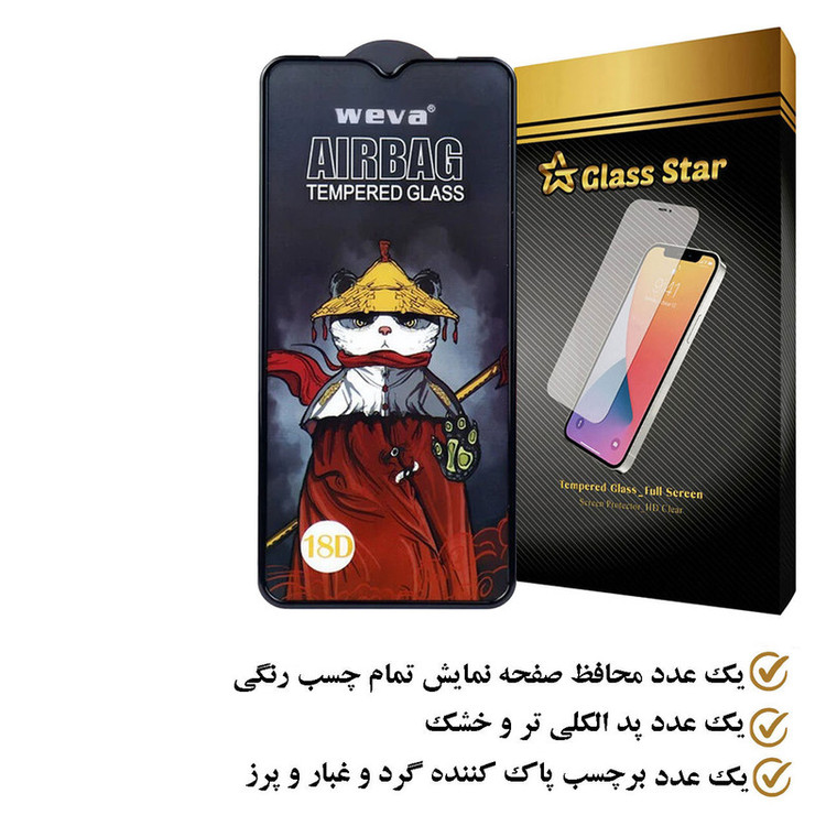 محافظ صفحه نمایش گلس استار مدل AIRSTAAR مناسب برای گوشی موبایل سامسونگ Galaxy A14 4G