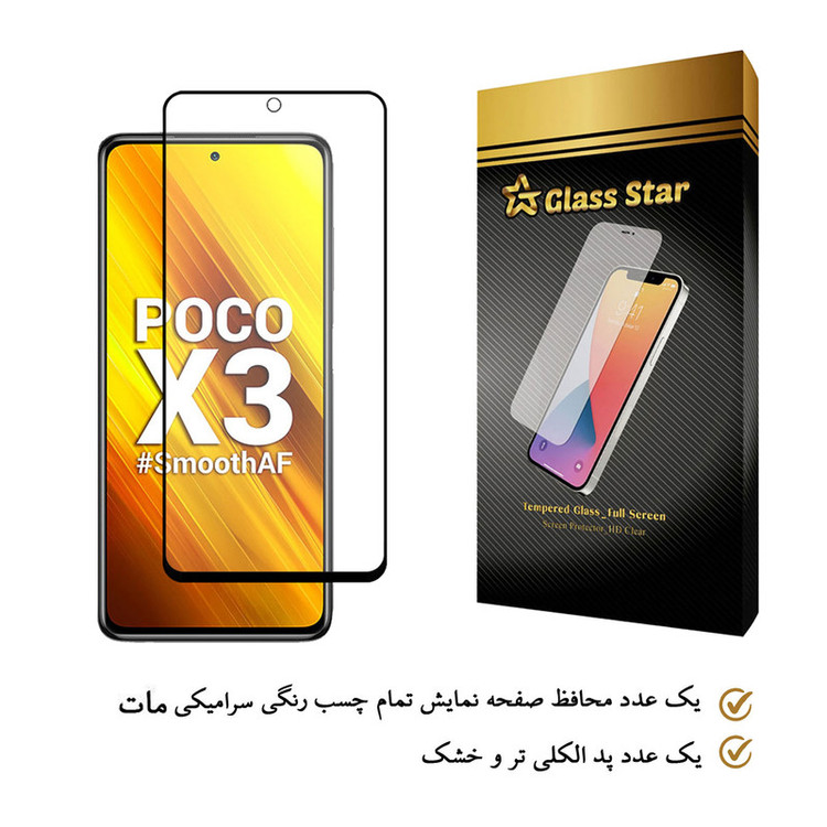محافظ صفحه نمایش سرامیکی گلس استار مدل M-Glass مناسب برای گوشی موبایل شیائومی Poco X3