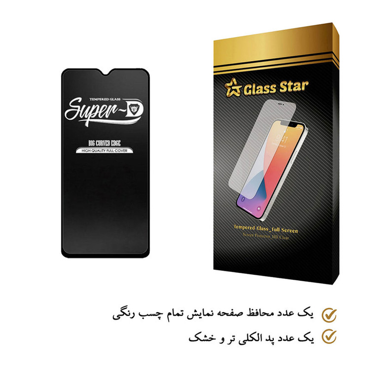 محافظ صفحه نمایش گلس استار مدل SUG مناسب برای گوشی موبایل نوکیا G10