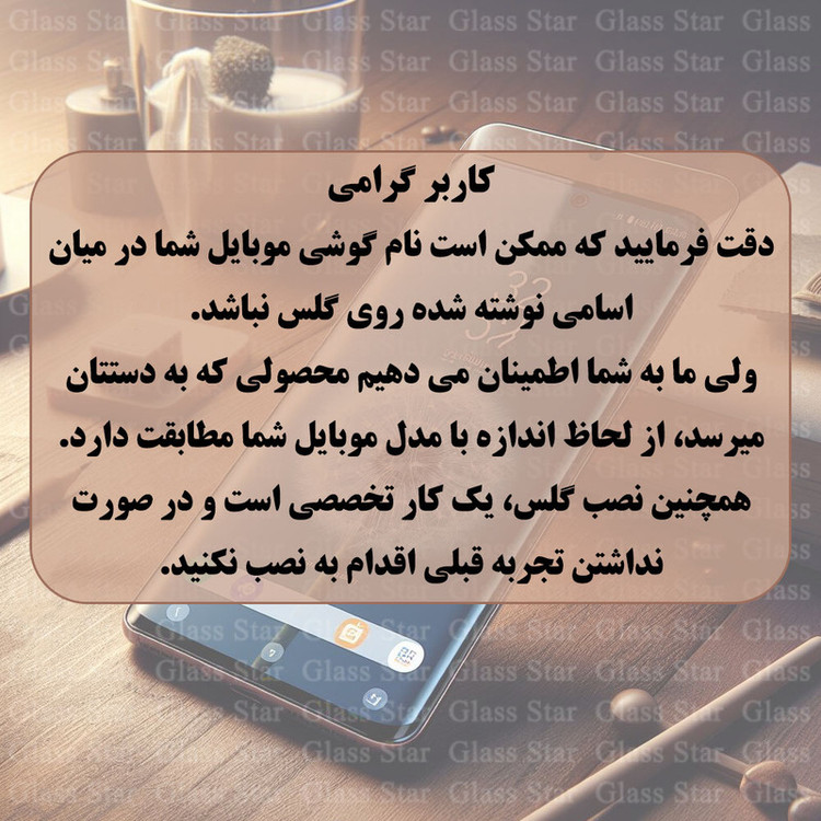 محافظ صفحه نمایش گلس استار مدل FULLGS مناسب برای گوشی موبایل هوآوی Y5 Prime 2018 / Y5 Lite 2018 / آنر 7S / 9S / Y5p