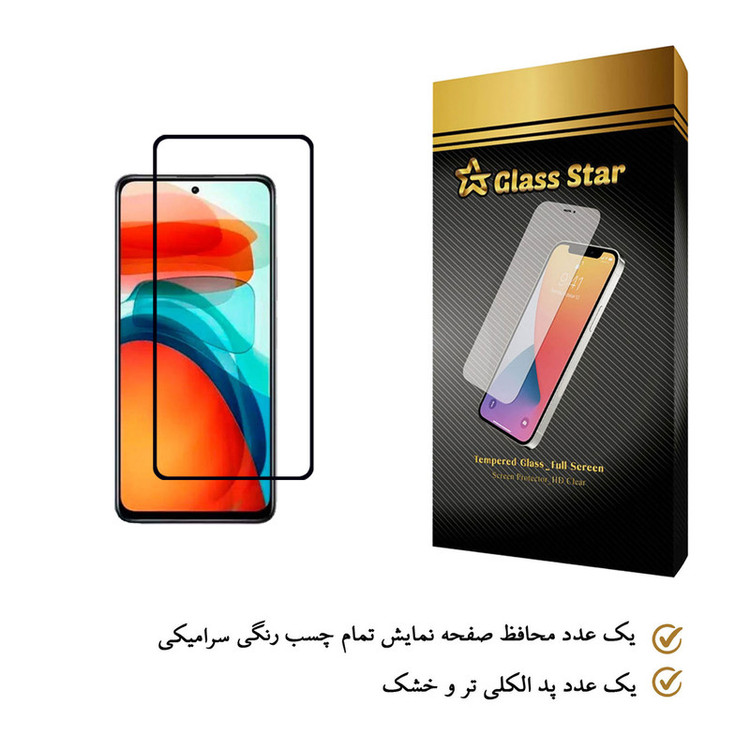 محافظ صفحه نمایش گلس استار مدل CRG مناسب برای گوشی موبایل شیائومی Poco X3 GT