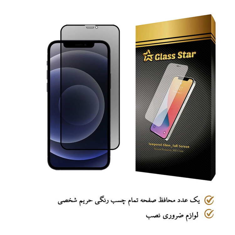 محافظ صفحه نمایش حریم شخصی گلس استار مدل PRF مناسب برای گوشی موبایل اپل iPhone 12