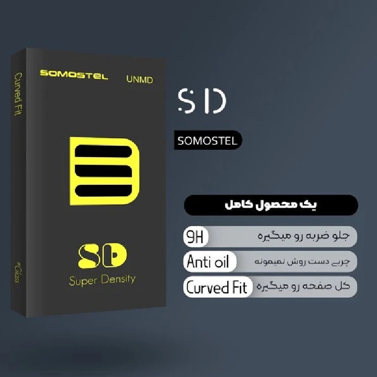 محافظ صفحه نمایش حریم شخصی سوماستل مدل SD privacy مناسب برای گوشی موبایل اپل iphone 16 pro