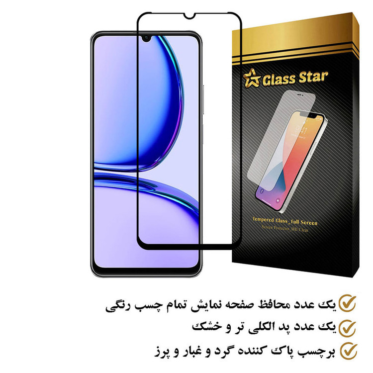 محافظ صفحه نمایش گلس استار مدل FULPLUSS مناسب برای گوشی موبایل ریلمی C53