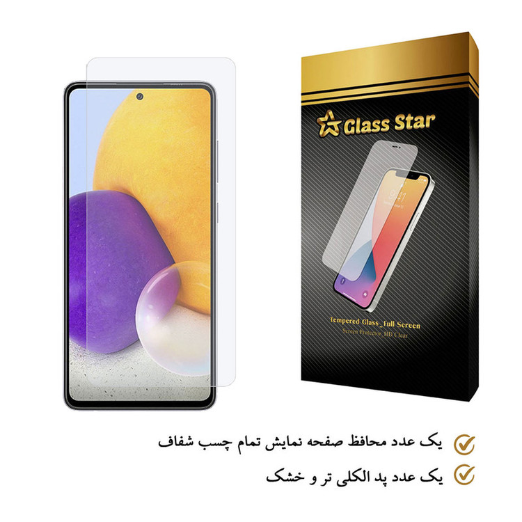 محافظ صفحه نمایش گلس استار مدل SADE مناسب برای گوشی موبایل سامسونگ Galaxy A72