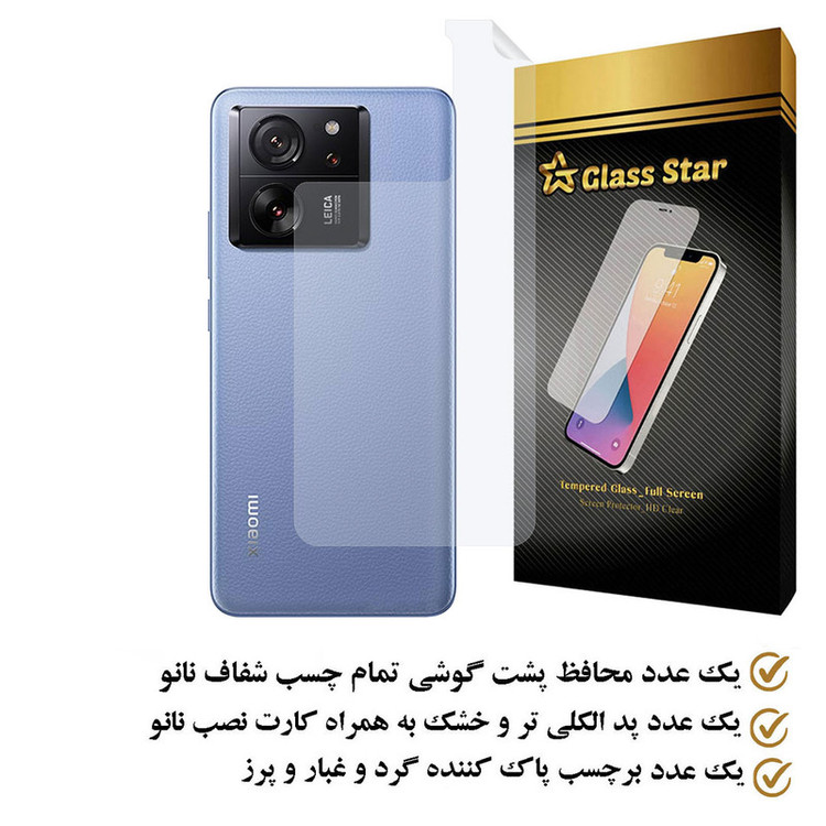محافظ پشت گوشی گلس استار مدل MTBJELS مناسب برای گوشی موبایل شیائومی 13T Pro