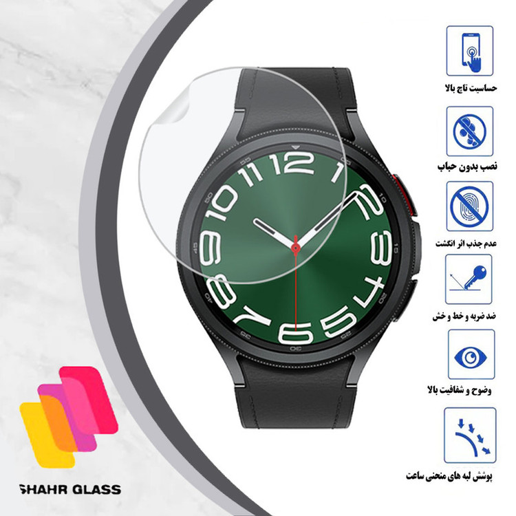 محافظ صفحه نمایش شهر گلس مدل MTBWSH مناسب برای ساعت هوشمند سامسونگ Galaxy Watch 6 Classic 43 mm