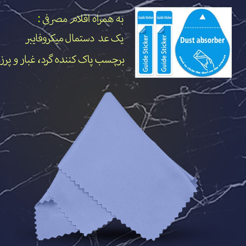 محافظ صفحه نمایش گلس استار مدل TS1GA مناسب برای تبلت هوآوی MatePad T8