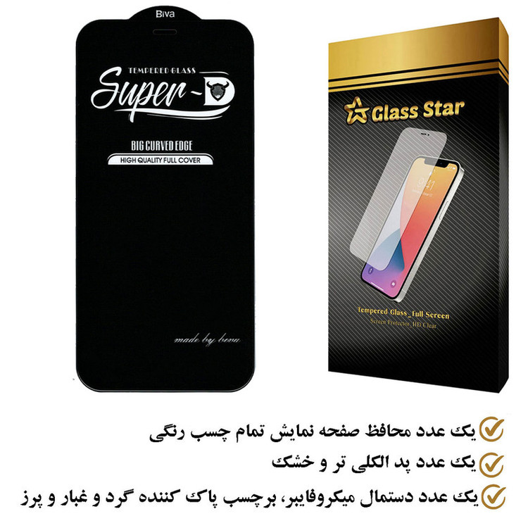 محافظ صفحه نمایش گلس استار مدل SUGA مناسب برای گوشی موبایل اپل iPhone 12 Pro Max