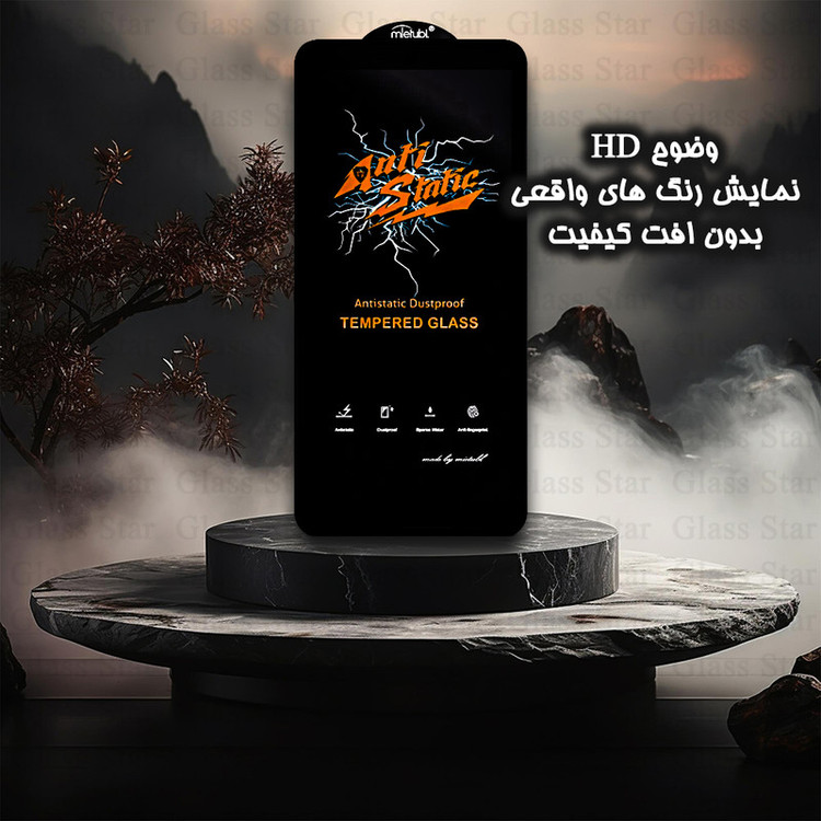 محافظ صفحه نمایش آنتی استاتیک گلس استار مدل ANTIDUSTSNW مناسب برای گوشی موبایل سامسونگ Galaxy A70/A70s/A42 5G/M42 5G