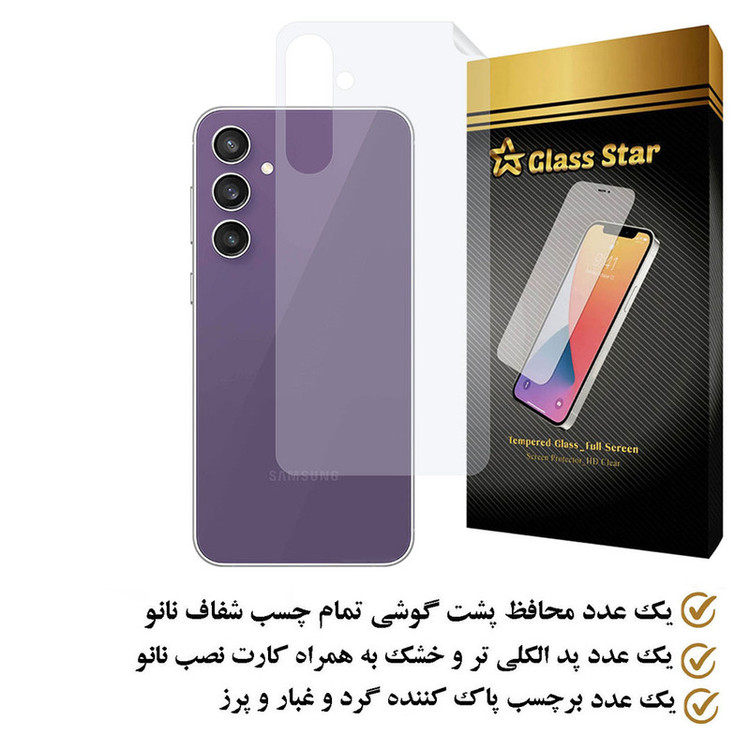 محافظ پشت گوشی گلس استار مدل MTBJELS مناسب برای گوشی موبایل سامسونگ Galaxy S23 FE
