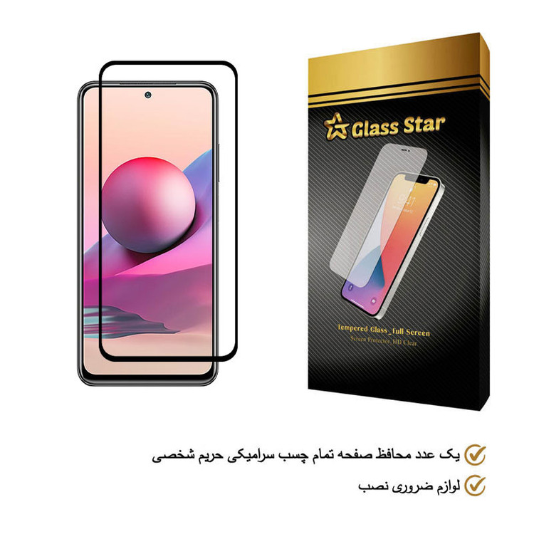 محافظ صفحه نمایش گلس استار مدل FUGA-Glass مناسب برای گوشی موبایل شیائومی Redmi Note 10S