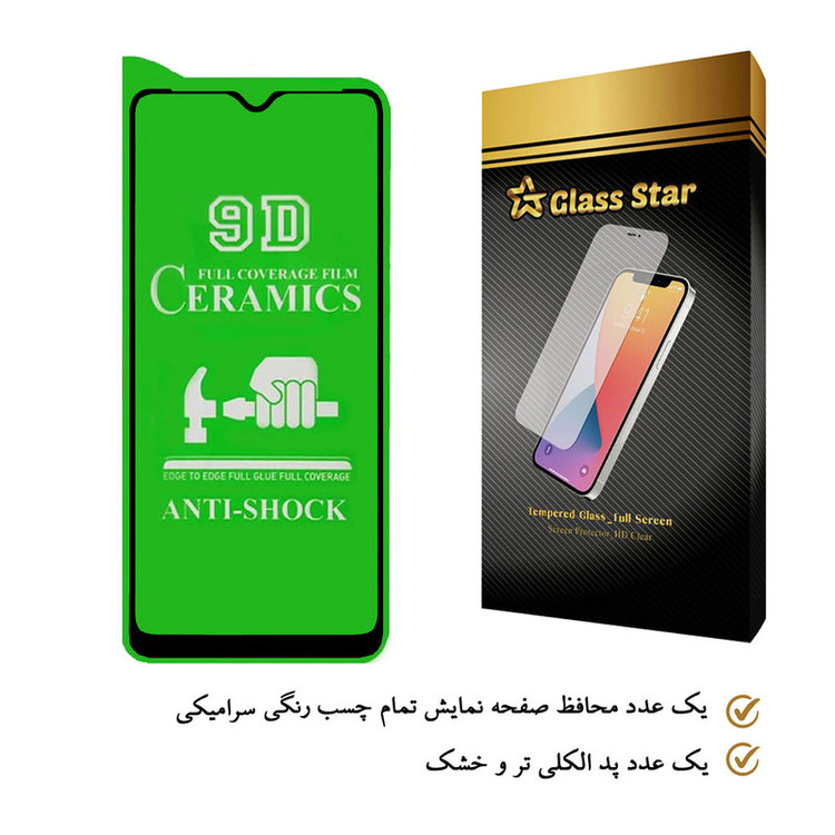 محافظ صفحه نمایش سرامیکی گلس استار مدل CRM مناسب برای گوشی موبایل سامسونگ Galaxy A13 4G / M13 / M02