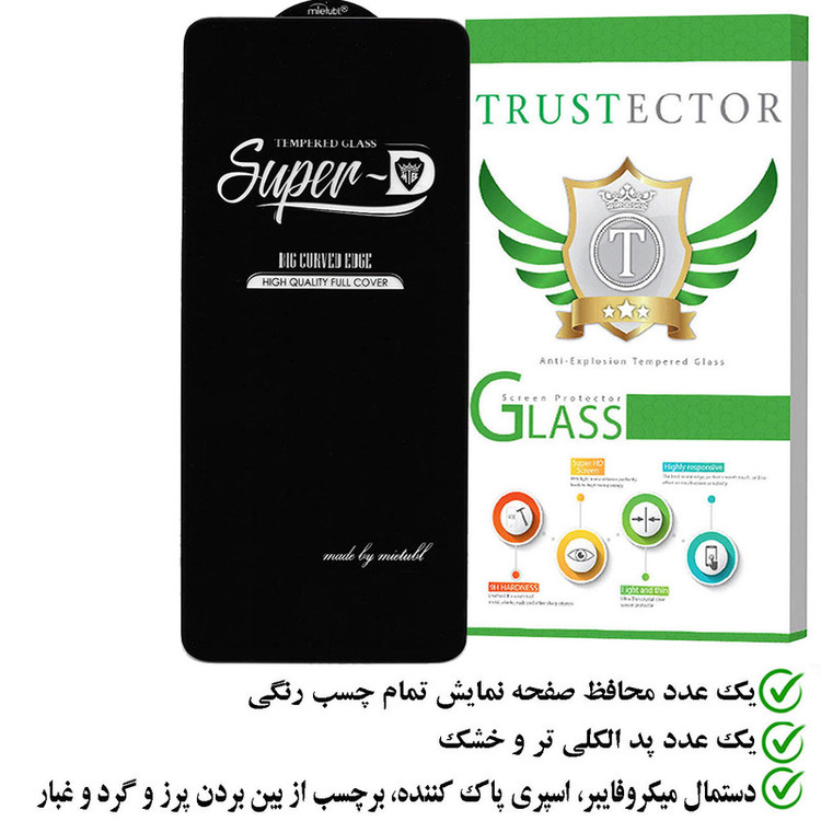 محافظ صفحه نمایش تراستکتور مدل SUPERPLUST مناسب برای گوشی موبایل سامسونگ galaxy s21 plus 5g