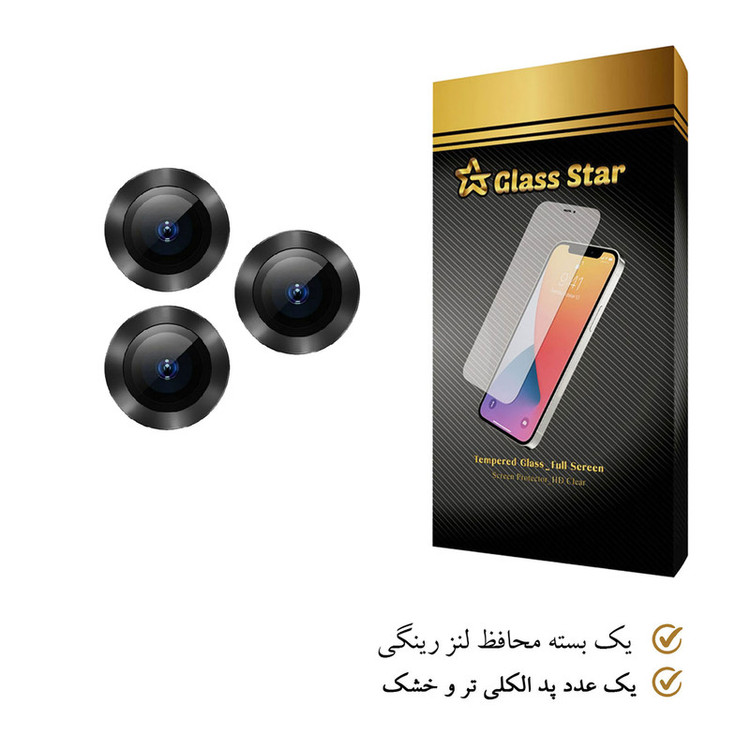 محافظ لنز دوربین گلس استار مدل RLENS مناسب برای گوشی موبایل اپل iPhone 12 Pro Max