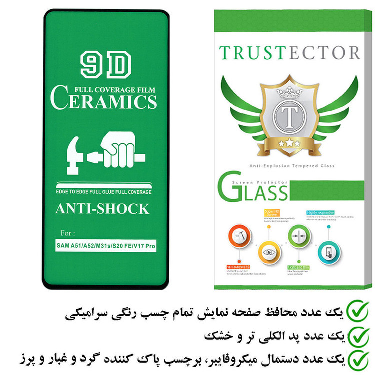 محافظ صفحه نمایش تراستکتور مدل CRTA مناسب برای گوشی موبایل سامسونگ Galaxy S20 FE 2022