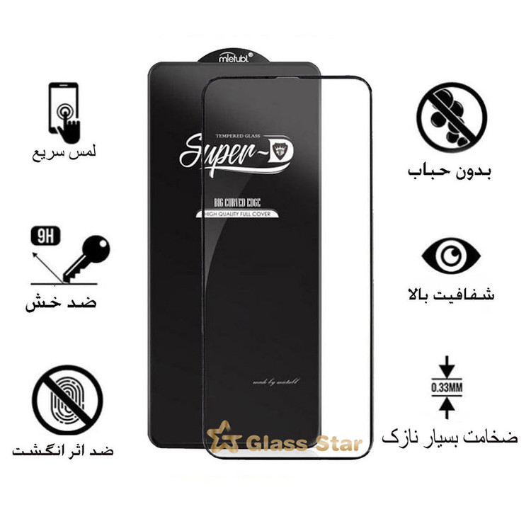 محافظ صفحه نمایش گلس استار مدل SUGA-Glass مناسب برای گوشی موبایل سامسونگ Galaxy M12