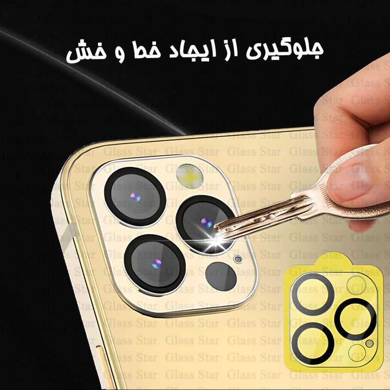 محافظ لنز دوربین گلس استار مدل 3DLNZSLGS مناسب برای گوشی موبایل اپل iPhone 12 Pro Max