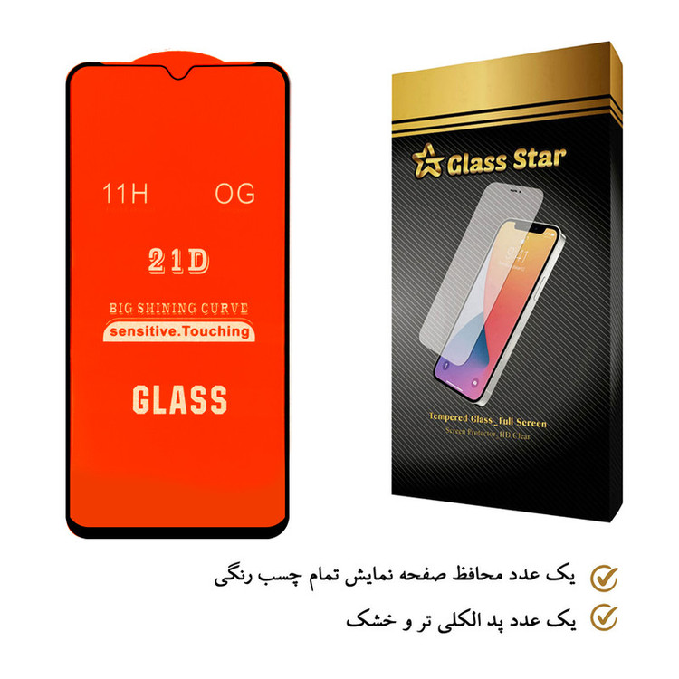 محافظ صفحه نمایش 21D گلس استار مدل FUL مناسب برای گوشی موبایل شیائومی Poco M5