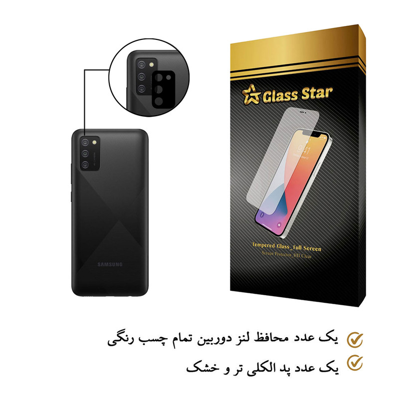 محافظ لنز دوربین گلس استار مدل LFUL مناسب برای گوشی موبایل سامسونگ Galaxy A02s