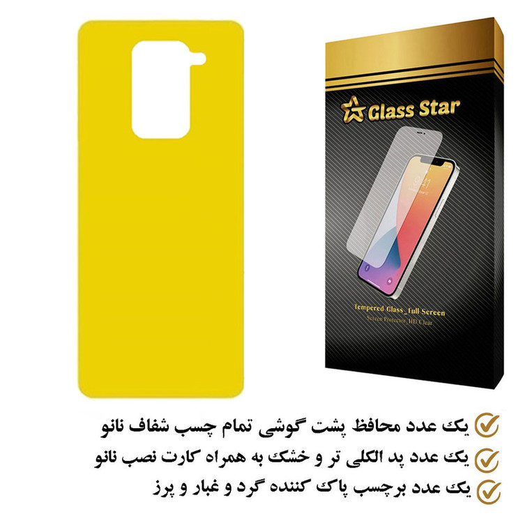 محافظ پشت گوشی نانو گلس استار مدل TPBGA مناسب برای گوشی موبایل شیائومی Redmi Note 9