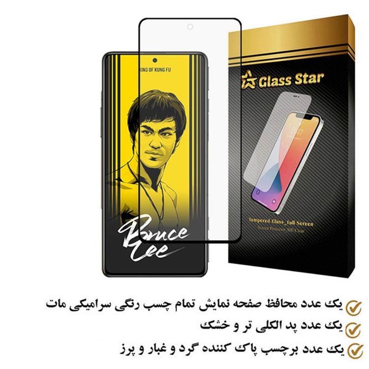 محافظ صفحه نمایش سرامیکی مات گلس استار مدل MCERAMS مناسب برای گوشی موبایل شیائومی Redmi K40 Gaming / Edition
