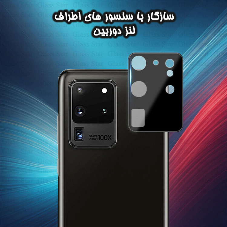 محافظ لنز دوربین گلس استار مدل LENSFS مناسب برای گوشی موبایل سامسونگ Galaxy S20 Ultra 4G / Galaxy S20 Ultra 5G