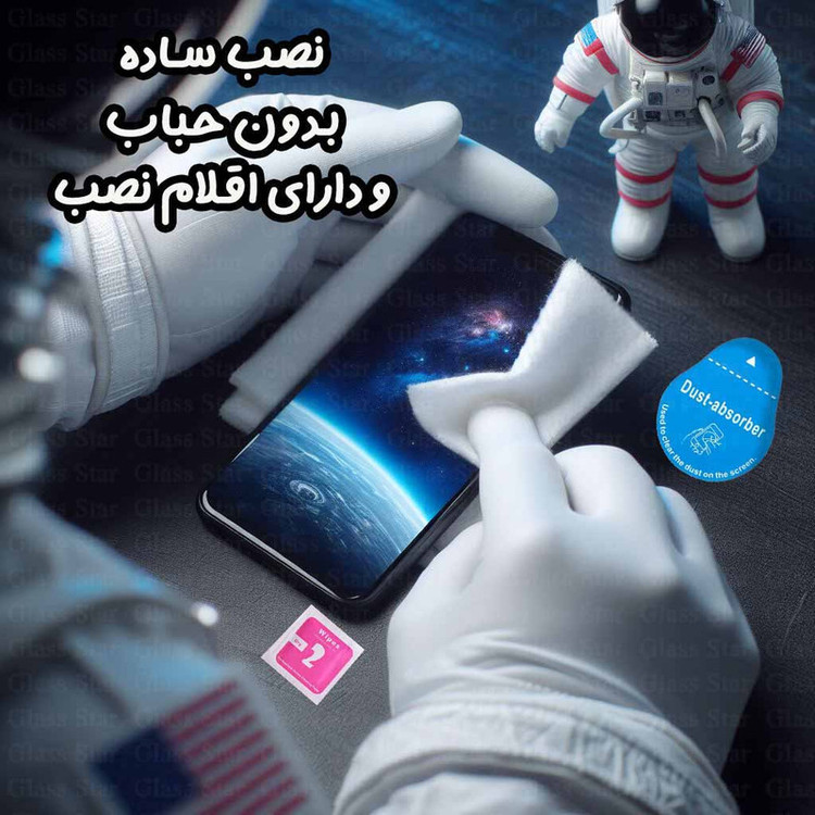 محافظ صفحه نمایش گلس استار مدل FULPLUSS مناسب برای گوشی موبایل سامسونگ Galaxy C5