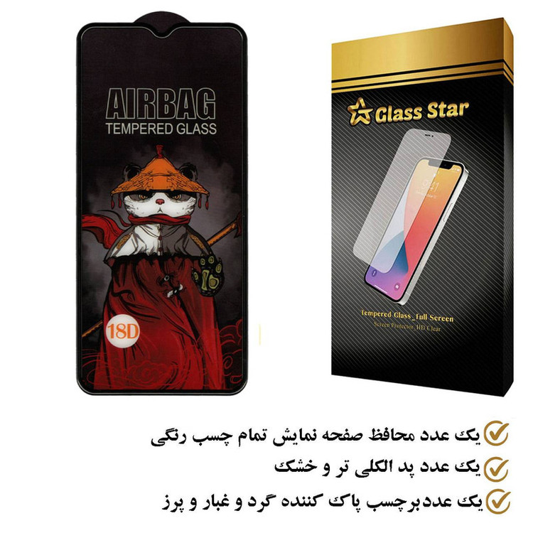 محافظ صفحه نمایش گلس استار مدل AIRGA مناسب برای گوشی موبایل سامسونگ Galaxy A34