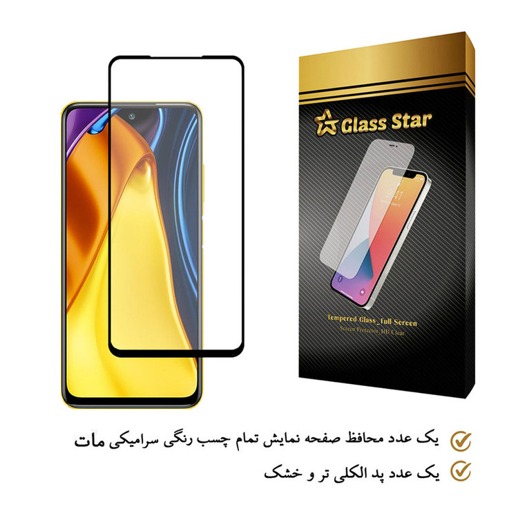 محافظ صفحه نمایش سرامیکی گلس استار مدل M-Glass مناسب برای گوشی موبایل شیائومی Poco M3 Pro 5G