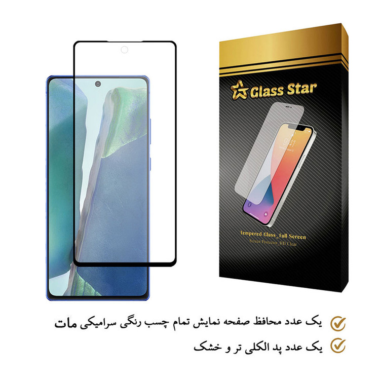 محافظ صفحه نمایش سرامیکی گلس استار مدل ECMGA مناسب برای گوشی موبایل سامسونگ Galaxy Note 20