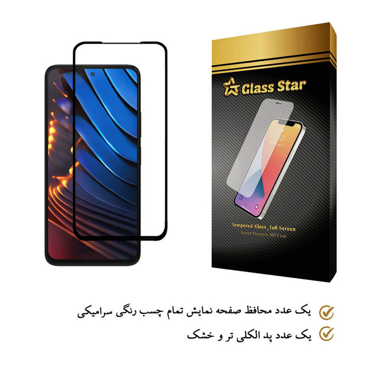 محافظ صفحه نمایش گلس استار سرامیکی مدل CRGA-Glass مناسب برای گوشی موبایل شیائومی Poco X3 GT