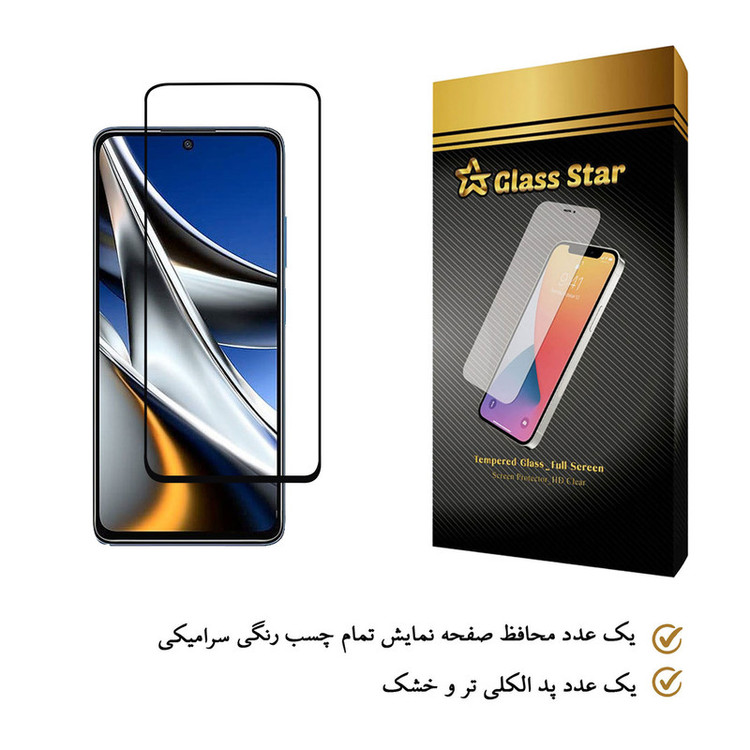 محافظ صفحه نمایش گلس استار مدل CRG-Glass مناسب برای گوشی موبایل شیائومی Poco X4 Pro 5G