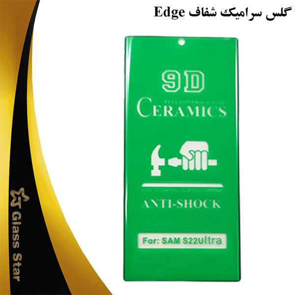 محافظ صفحه نمایش سرامیکی گلس استار مدل ECRGA مناسب برای گوشی موبایل سامسونگ Galaxy Note10 4G