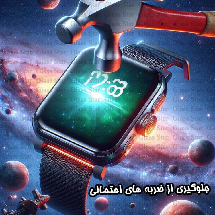 محافظ صفحه نمایش گلس استار مدل WATCHSAFS مناسب برای ساعت هوشمند سامسونگ Galaxy Watch 6 44 mm