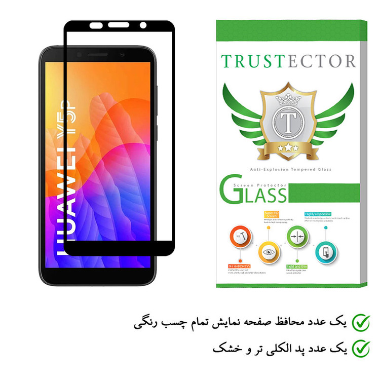 محافظ صفحه نمایش تراستکتور مدل GSS مناسب برای گوشی موبایل هوآوی Y5p