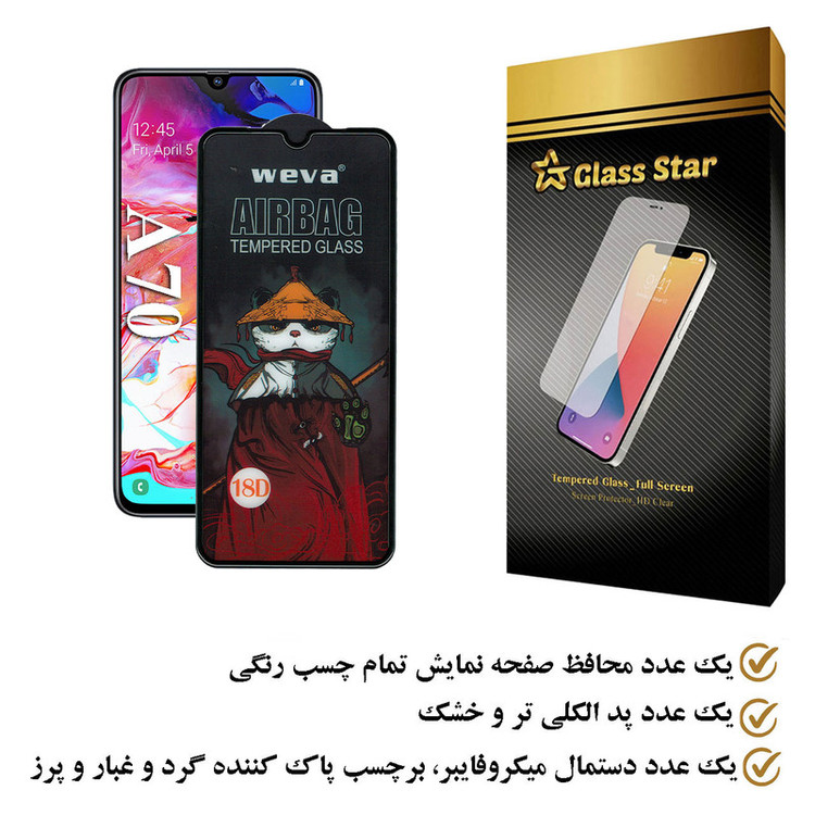 محافظ صفحه نمایش گلس استار مدل AIRGA مناسب برای گوشی موبایل سامسونگ Galaxy A70