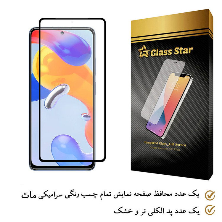 محافظ صفحه نمایش سرامیکی مات گلس استار مدل MATTE مناسب برای گوشی موبایل شیائومی Redmi Note 11 Pro 5G