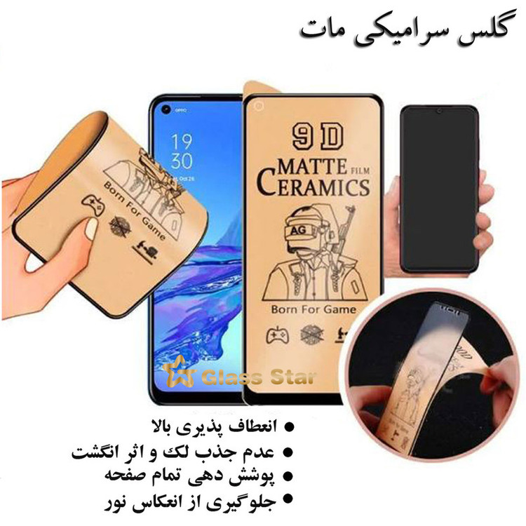 محافظ صفحه نمایش سرامیکی مات گلس استار مدل MATTE مناسب برای گوشی موبایل شیائومی Redmi Note 11 Pro 5G