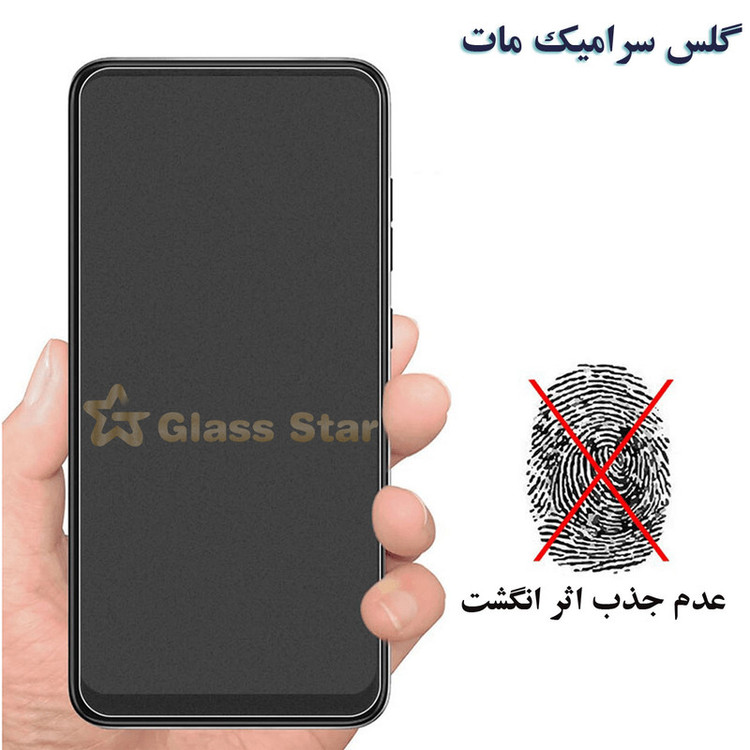 محافظ صفحه نمایش سرامیکی مات گلس استار مدل MATTE مناسب برای گوشی موبایل شیائومی Redmi Note 11 Pro 5G
