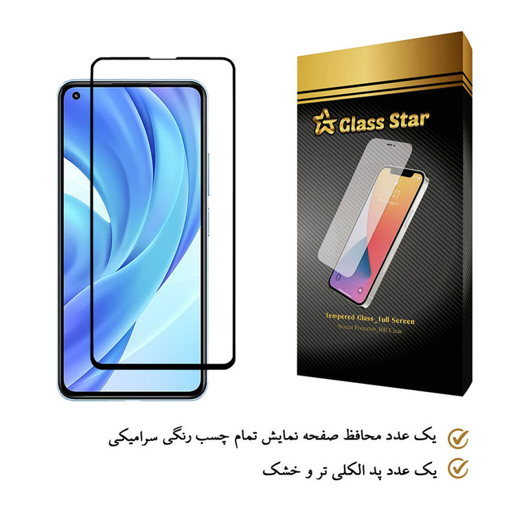 محافظ صفحه نمایش گلس استار مدل CRM مناسب برای گوشی موبایل شیائومی Mi 11 Lite