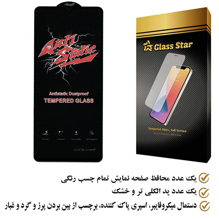 محافظ صفحه نمایش گلس استار مدل ASTA مناسب برای گوشی موبایل سامسونگ Galaxy A31