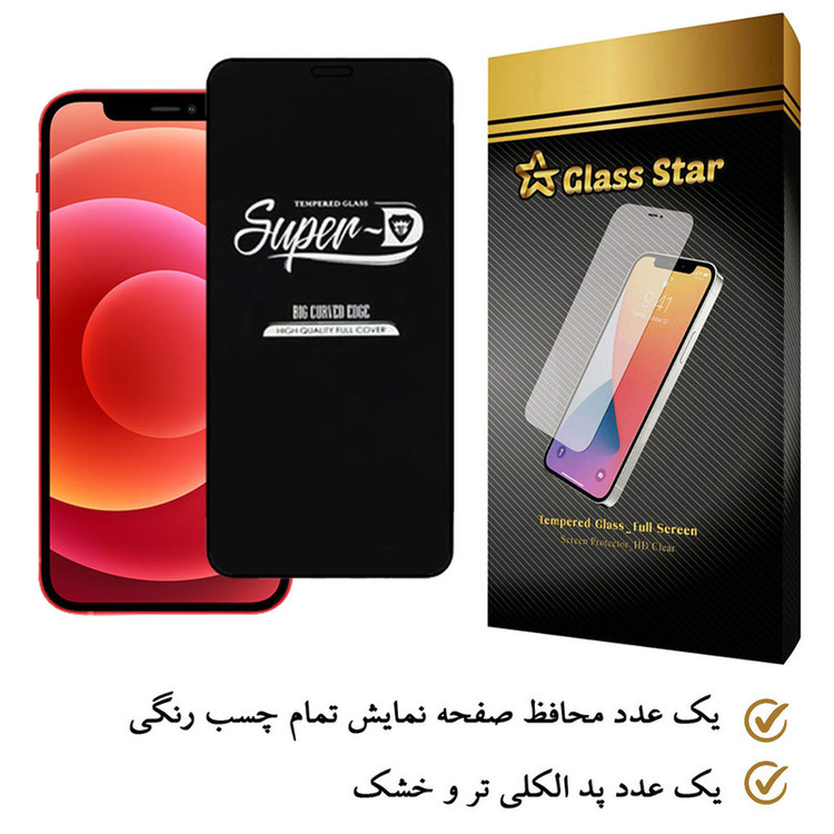 محافظ صفحه نمایش گلس استار مدل SUPERD مناسب برای گوشی موبایل اپل iPhone 12