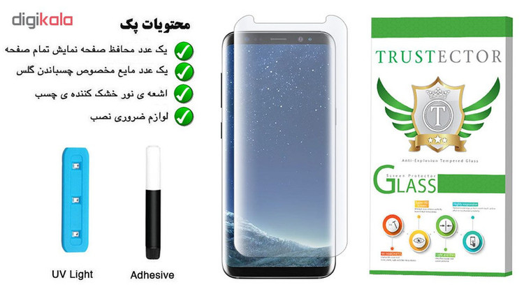 محافظ صفحه نمایش یووی لایت تراستکتور مدل UVT مناسب برای گوشی موبایل سامسونگ Galaxy S8 Plus