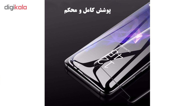 محافظ صفحه نمایش یووی لایت تراستکتور مدل UVT مناسب برای گوشی موبایل سامسونگ Galaxy S8 Plus