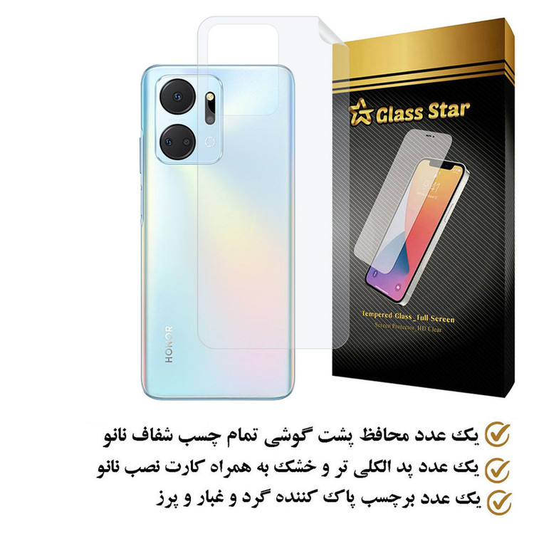 محافظ پشت گوشی گلس استار مدل MTBJELS مناسب برای گوشی موبایل آنر X7a