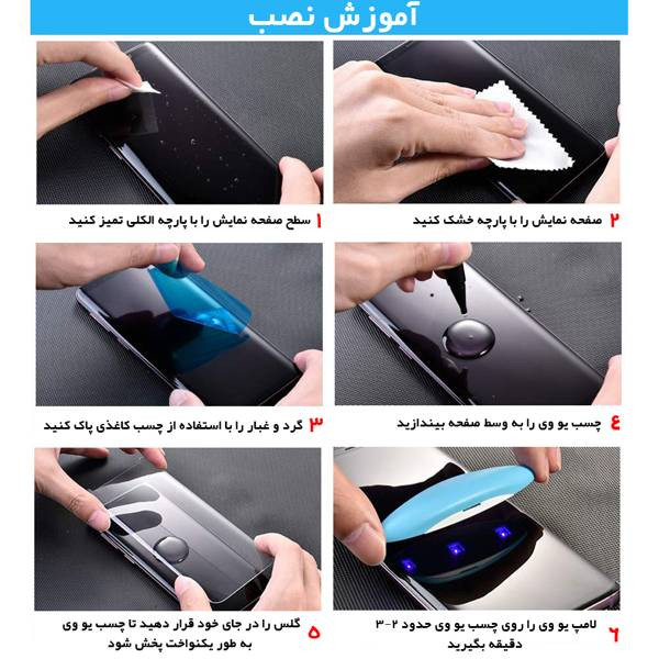 محافظ صفحه نمایش تایگر گلس مدل APL2 UV مناسب برای گوشی موبایل سامسونگ Galaxy Note 10