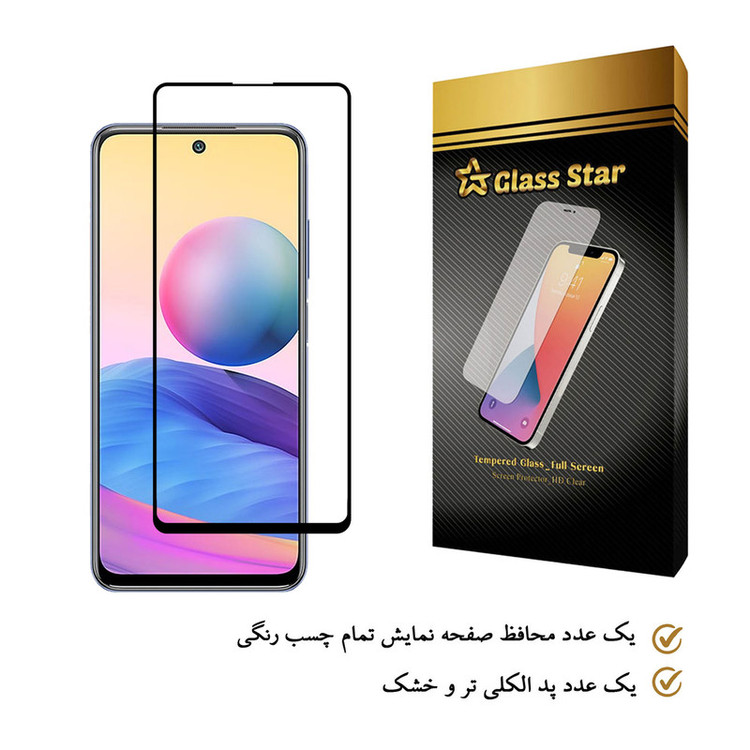 محافظ صفحه نمایش گلس استار مدل FGX مناسب برای گوشی موبایل شیائومی Redmi Note 10S