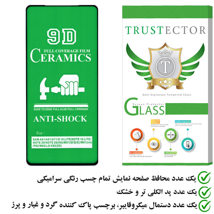 محافظ صفحه نمایش تراستکتور مدل CRTA مناسب برای گوشی موبایل سامسونگ Galaxy Note20 4G